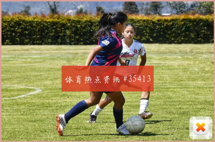 萨卡强碰卡塞米罗