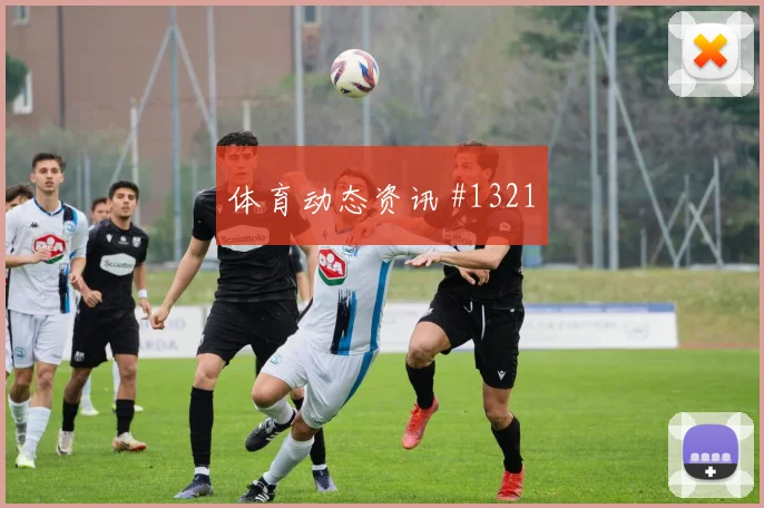 土耳其澳大利亚争二形势争二机会