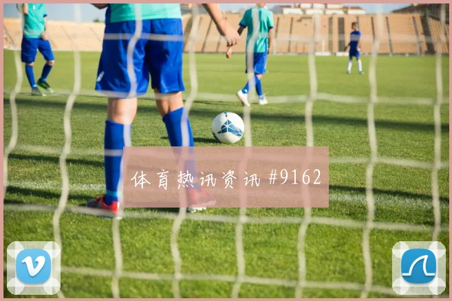 厄瓜多尔vs德国2026世界杯中卫组合