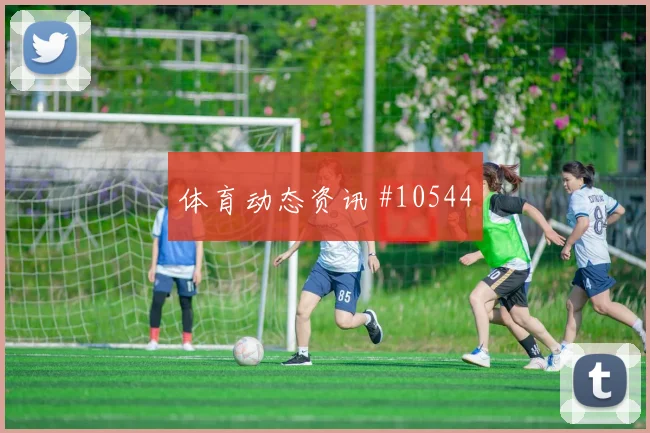 阿方索戴维斯面对卡塔尔防线能否制造点球机会首发悬念分析