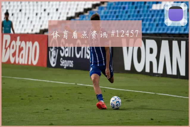 因卡皮耶面对科特迪瓦盯防任务是否关键防线价值评估